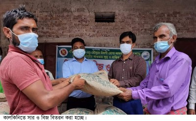 কালকিনিতে ৫১০ জন কৃষকের মাঝে বিনামূল্যে সার ও বীজ বিতরন কালকিনিতে ৫১০ জন কৃষকের মাঝে বিনামূল্যে সার ও বীজ বিতরন